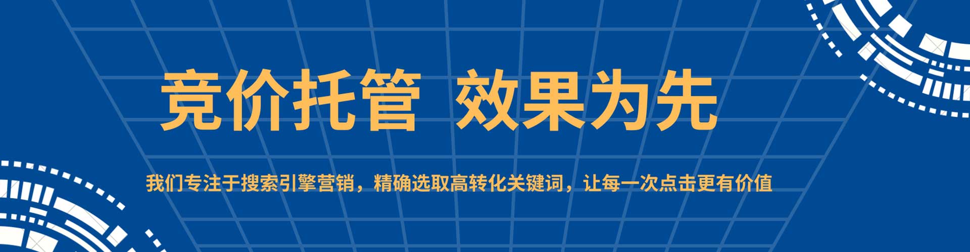 乐陵sem托管